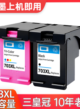 适用于惠普703墨盒HP K109A/g 209A/g K510A F735 D730打印机墨盒