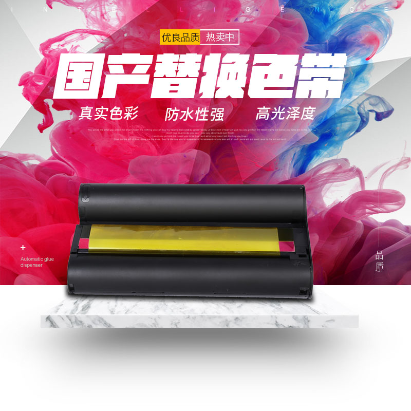 适用佳能cp1200/cp910 cp900/cp1300 炫飞打印机KP-108/6寸墨盒