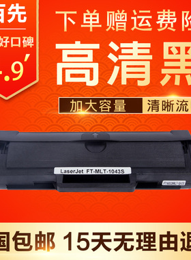 百先适用三星ML1676打印机硒鼓1660 1666 1861 1865W 1860 1670 ML1665 SCX-3201G 3200 3206墨盒MLT-D1043S