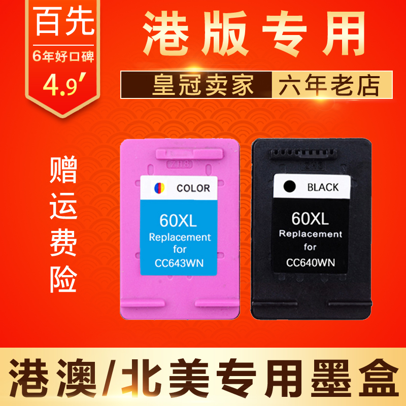 适用HP D2566墨盒 Deskjet D2568 D2660 D2668 D2680 D5560 D5568/ F2410F2420 F2480 D1660 D1668 D2560墨盒