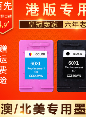 适用HP D2566墨盒 Deskjet D2568 D2660 D2668 D2680 D5560 D5568/ F2410F2420 F2480 D1660 D1668 D2560墨盒