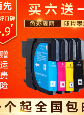 适用兄弟打印机墨盒MFC-5490CN 5890CN 6490CW 6890CDW 6690CW LC990BK墨盒黑色彩色 LC980 LC1100 LC61墨盒