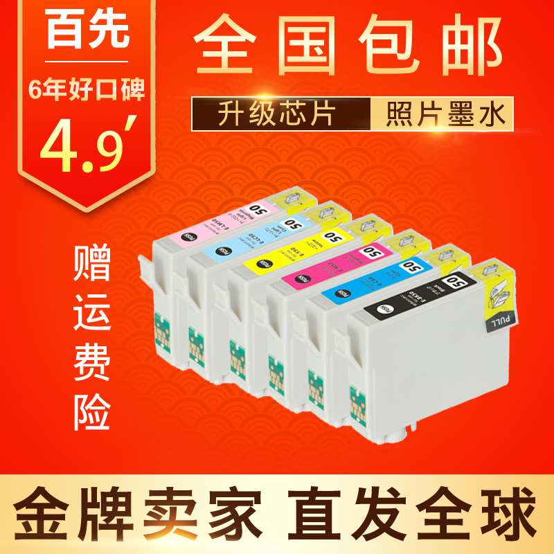适用EPSON ICBK50墨盒EP-301 EP-302 EP-702A EP-703A EP-704A EP-705A EP-774A EP-801A EP-802A 803AW墨盒