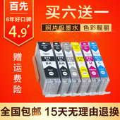 MG7700 TS8080 5080 适用佳能 TS9080 5780 5700 墨盒 MG7780