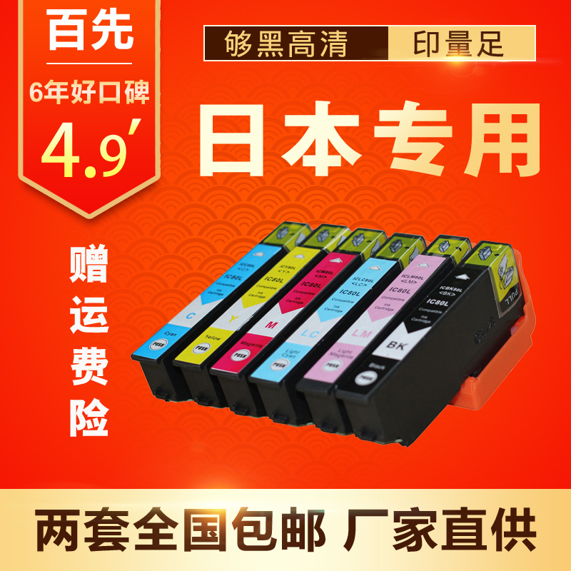 双皇冠十年老店日本机专用墨盒