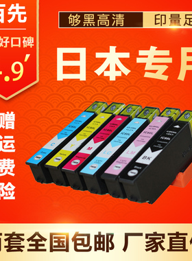 适用EPSON EP-807AR 807AB 808AW 777A 977A3 EP-978 979A3墨盒