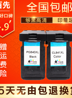 适用佳能CANON MX450 MX520 MG3500 MX470 MX458 MX370 390墨盒
