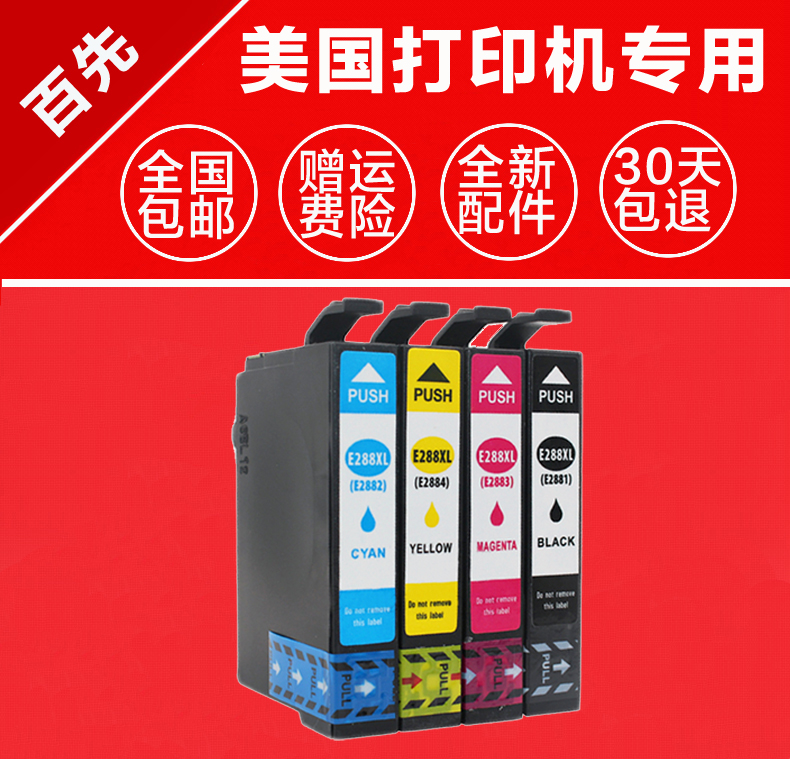 ÊÊÓÃ288XLÄ«ºÐEPSON XP-330 XP-434 XP-430 XP-340 XP440Ä«ºÐ