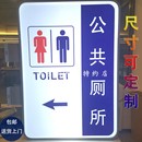 品 新公共厕所灯箱指示牌卫生间男女洗手间双面方形户外防水挂墙式