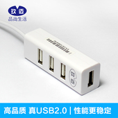 玖迈USB分线器一拖四HUB笔记本台式 机电脑U口扩展坞多接口集线器