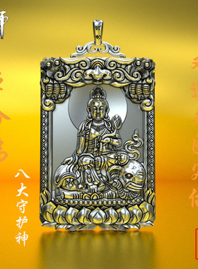 龙头大日如来本命佛银牌项链吊坠