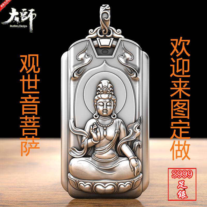 S999纯银南海观世音菩萨吊坠男本命佛足银项链观音菩萨护身符挂件