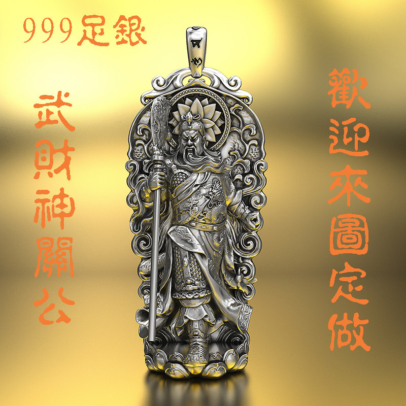 纯银关羽关公武财神吊坠项链男士