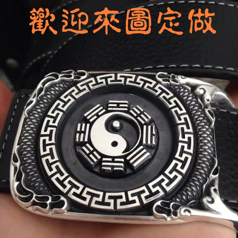 纯银足银手工太极八卦皮带扣腰带