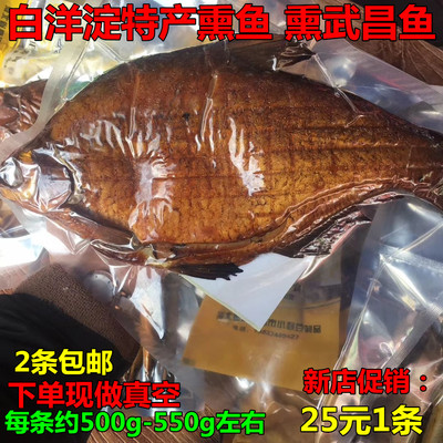 河北白洋淀真空锅包鱼