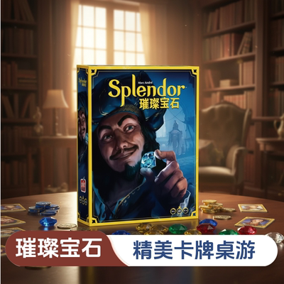 璀璨宝石对决桌游卡牌游戏休闲