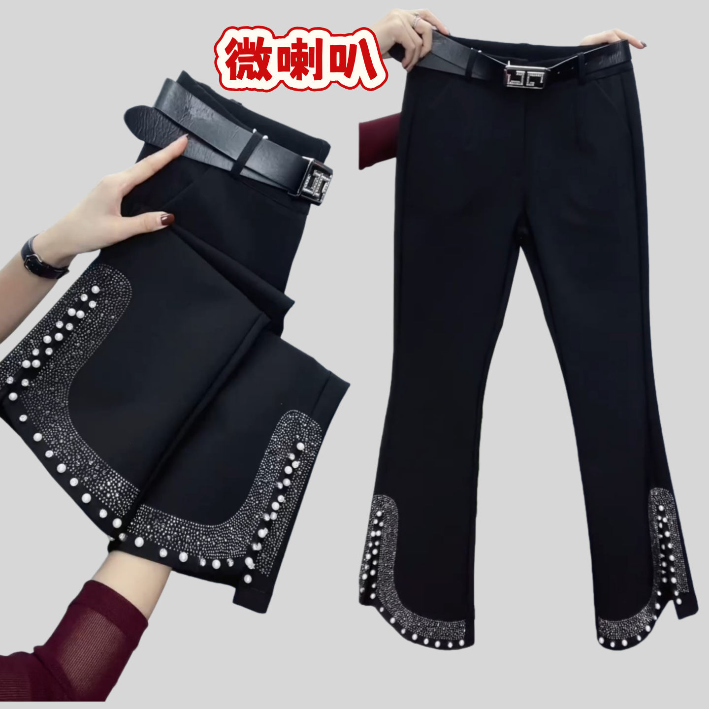 高腰重工钉珠开叉微喇裤