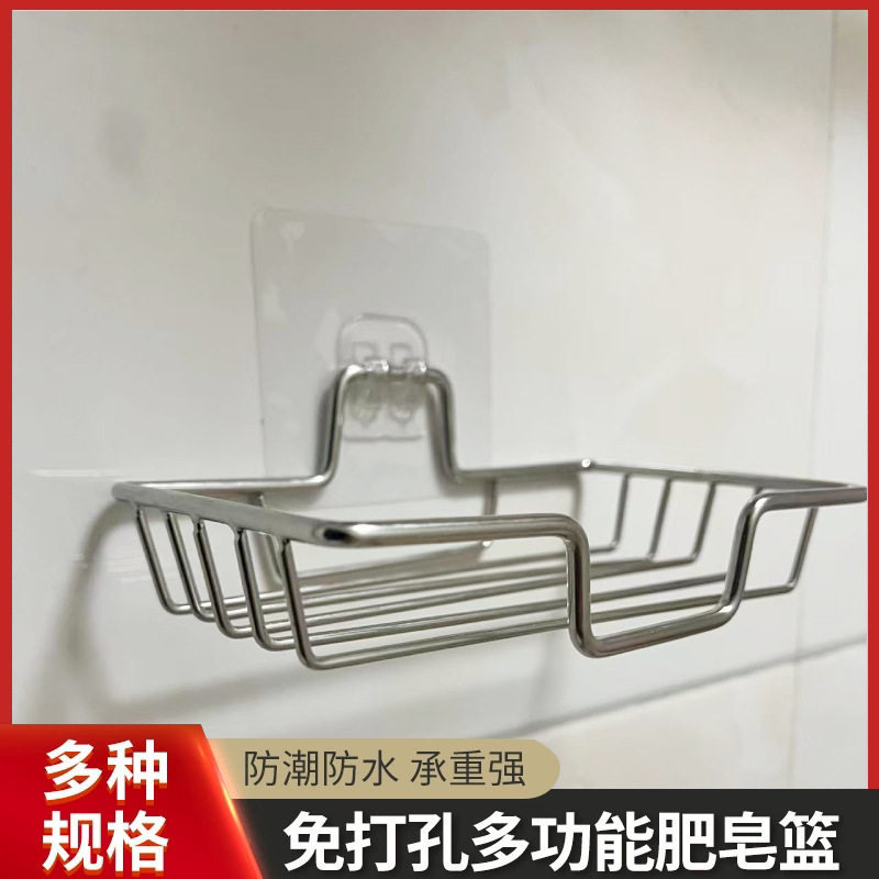 免打孔不锈钢肥皂盒沥水香皂碟卫生间壁挂收纳架浴室网架卫浴收纳