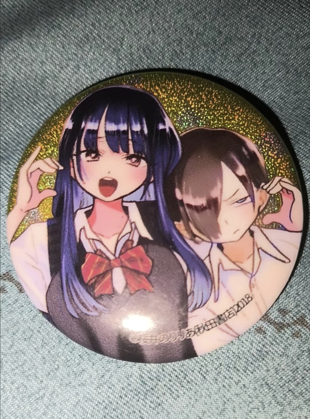 日谷散货我心里危险的东西c105秋田书店特典吧唧山田杏奈市川原袋