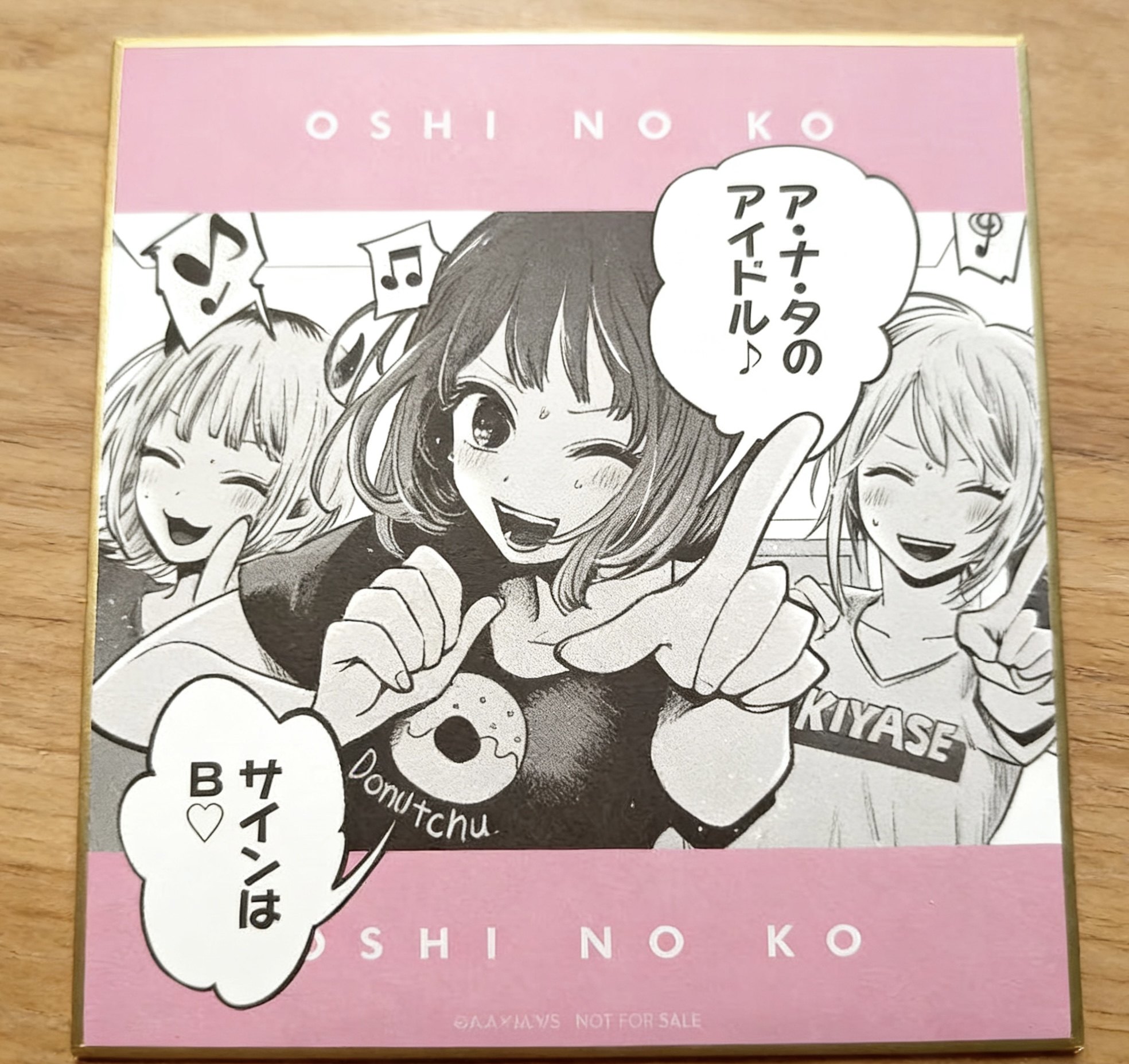 日版散单我推的孩子 有马加奈a店特典原画色纸 现货