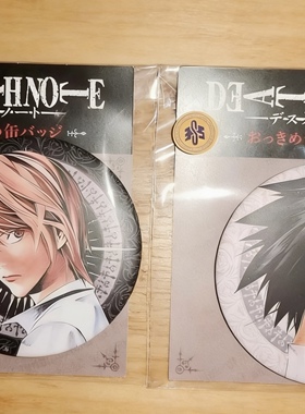 日谷现货 死亡笔记popup快闪店吧唧 有原袋未拆 夜神月 L