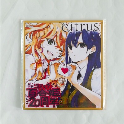 日版色纸 柑橘味香气citrus20周年百合姬特典色纸 全新现货