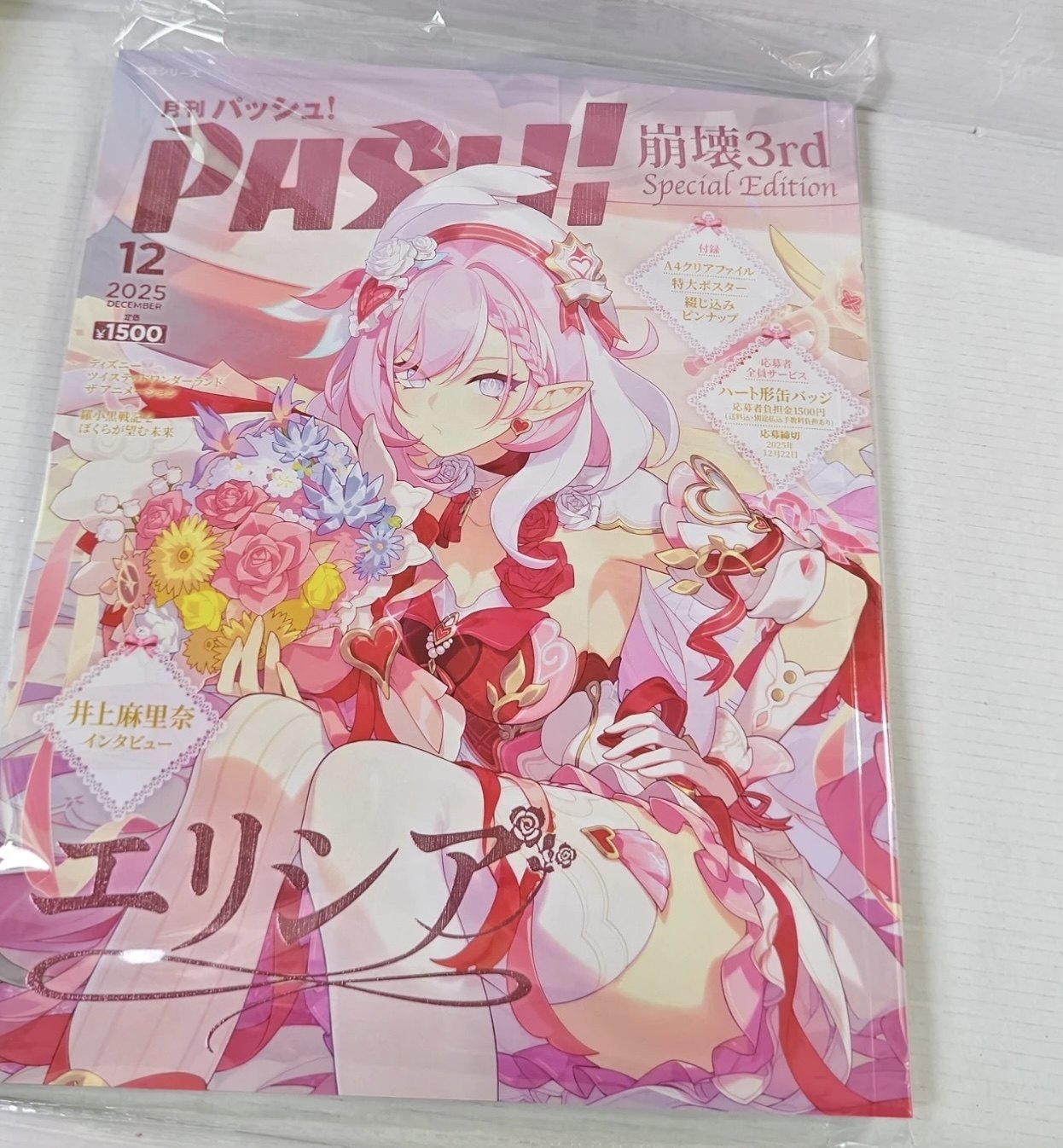 日版现货崩坏3  爱莉希雅PASH本 爱莉希雅 全新未拆日版,模玩/动漫/周边/娃圈三坑/桌游,动漫徽章/立牌,淘宝优惠券,粉丝福利购,淘宝优惠卷