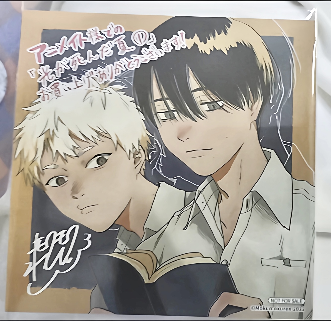 现货日谷散单光死去的夏天佳纪光双人方卡特典明信片纸片