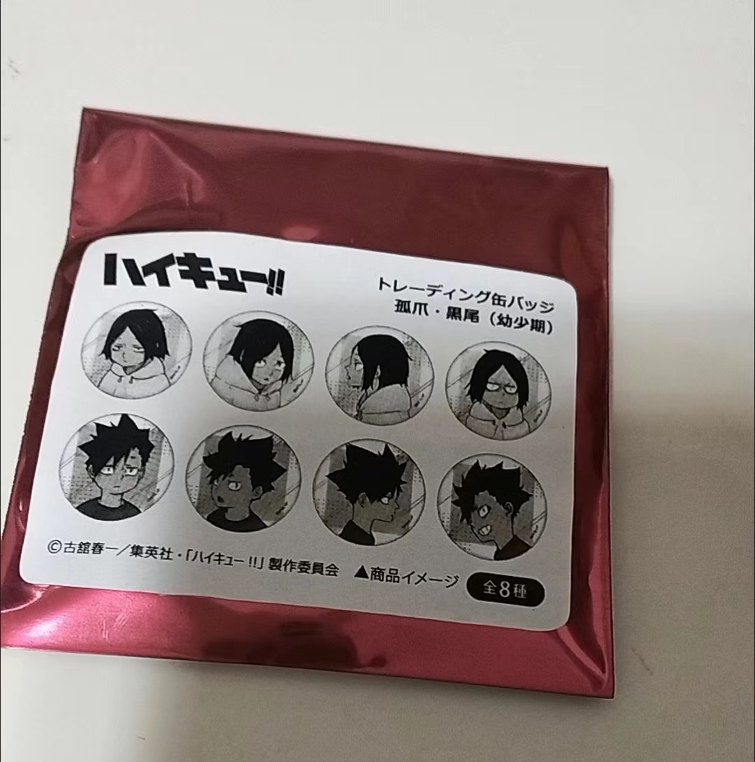 日谷散货排球少年孤爪研磨黑尾幼少期吧唧盲袋未拆 随机一抽 现货