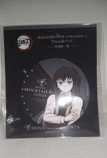 日谷现货鬼灭之刃银座Ginza酒保抽赏 时透无一郎单领吧唧徽章原袋