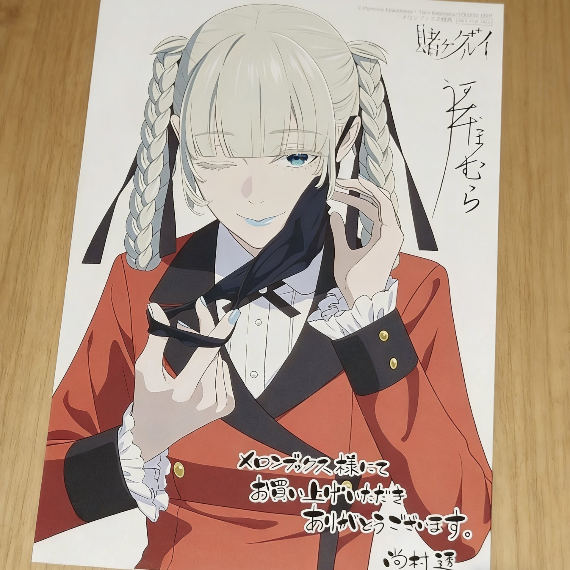 【日谷包邮】狂赌之渊20卷蜜瓜特典 会长特典明信片,模玩/动漫/周边/娃圈三坑/桌游,海报/色纸,淘宝优惠券,粉丝福利购,淘宝优惠卷