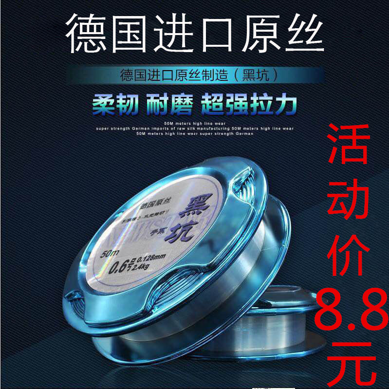 正品德国进口50米黑坑竞技台钓线