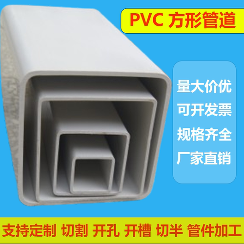 PVC方形空心管水培正方形塑料管