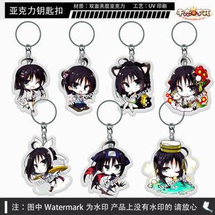千恋万花丛雨【Q版常陆茉子】朝武芳乃游戏周边亚克力钥匙扣挂件