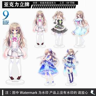 9nine周边双面夹层立牌九条都新海天香坂春风结城希亚索菲