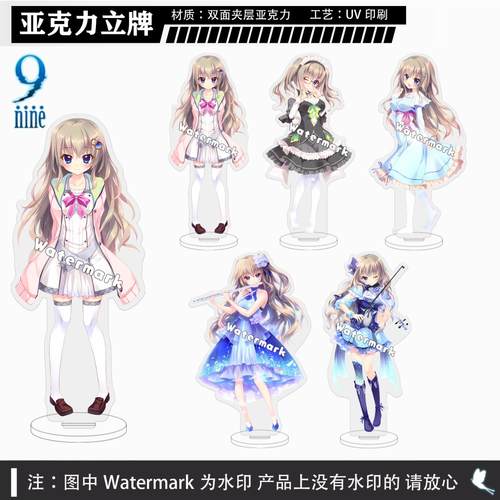 9nine九条都双面夹层立牌