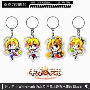 千恋万花【Q版雷娜】茉常陆子朝武芳乃游戏周边亚克力钥匙扣挂件