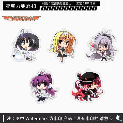 柚子社DRACU-RIOT钥匙扣