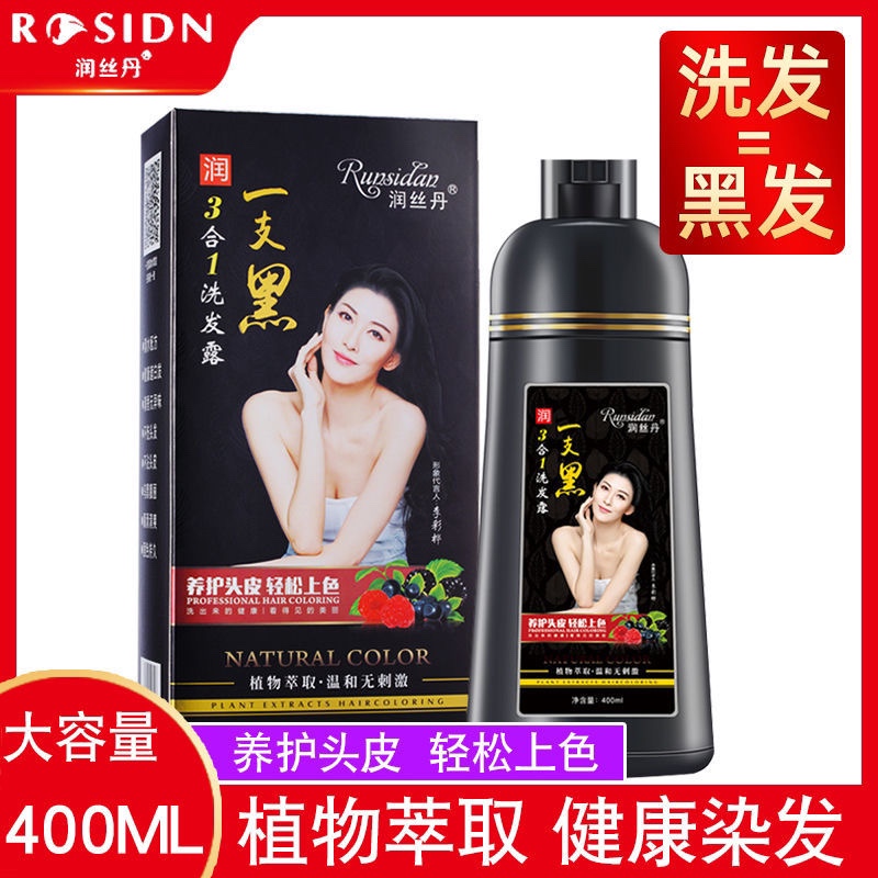 采词修护覆盖天然无刺激染发剂
