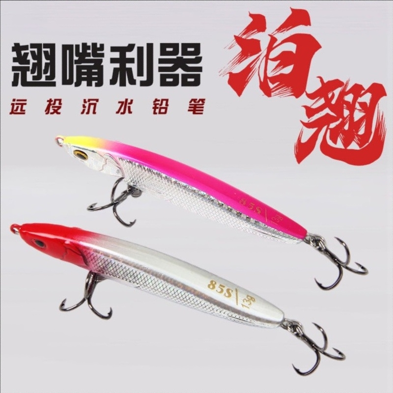 翘嘴神器中国沉水铅笔铅笔路亚饵
