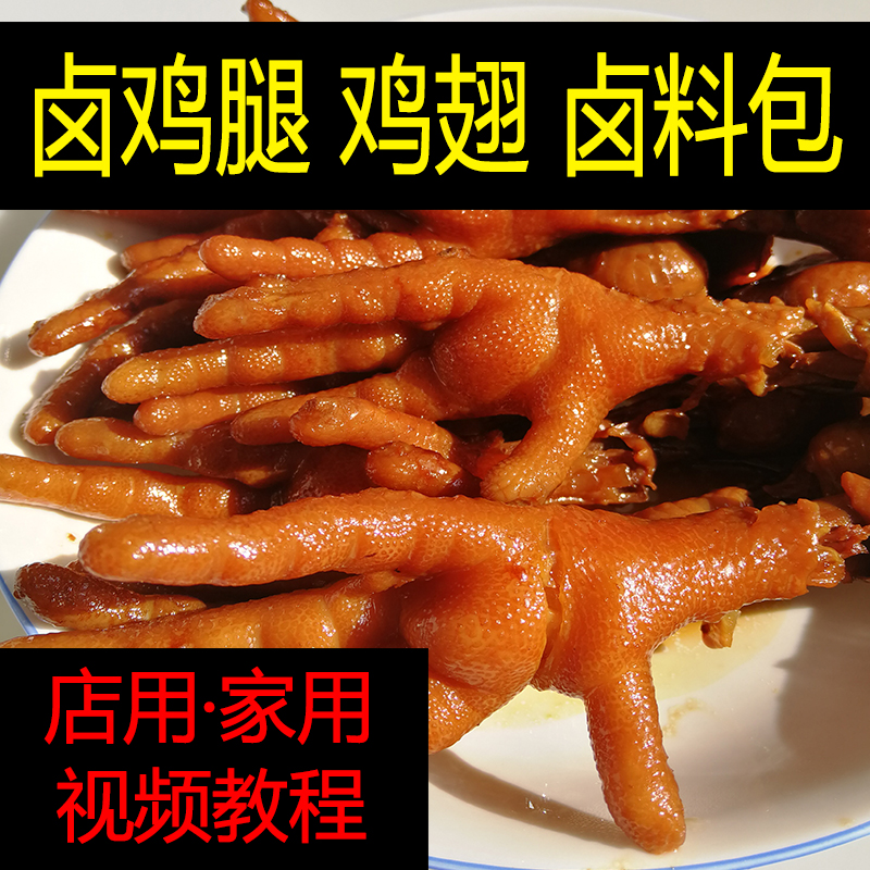 香料卤料包五香卤鸡鸭调料包卤鸡爪调料组合卤蛋鸡腿鸡翅炖汤卤鸭