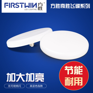 红典方胜系列led灯泡超亮飞碟灯家用E27螺口节能灯泡厂房车间照明