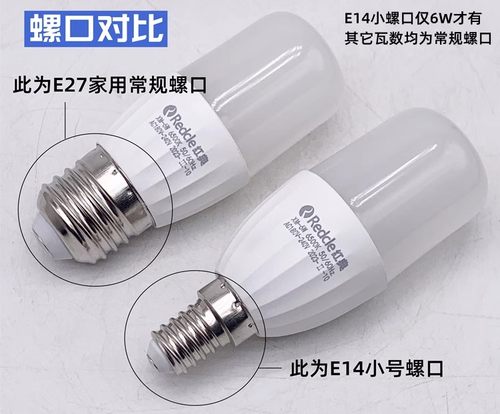 红典智能小米6w灯泡10W客厅