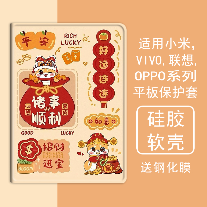 克睿斯硅胶软壳简体中文卡通