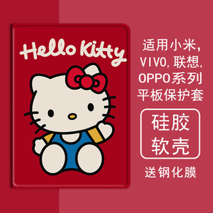 ins可爱KT猫适用小米5平板壳oppo保护套vivo带笔槽air联想小新pad10.36三折m10plus气囊padpro硅胶11.5英寸