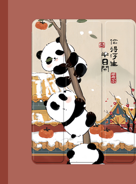 国风柿子熊猫2021/20/19新款ipad适用air4/3/2气囊保护套10.2/9.7寸平板2018笔槽pro11三折mini4/5苹果123壳6