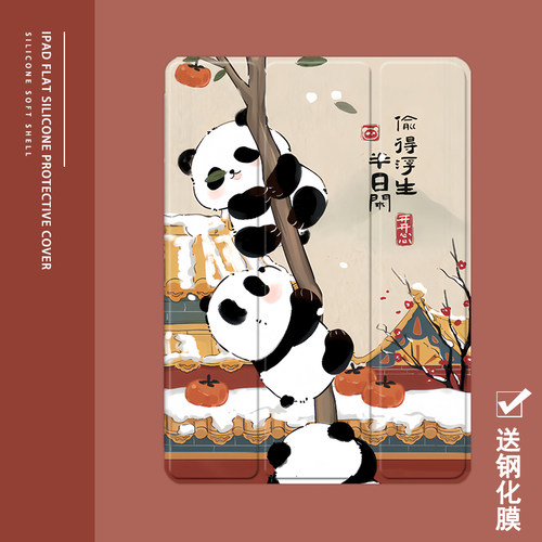 克睿斯硅胶软壳简体中文卡通