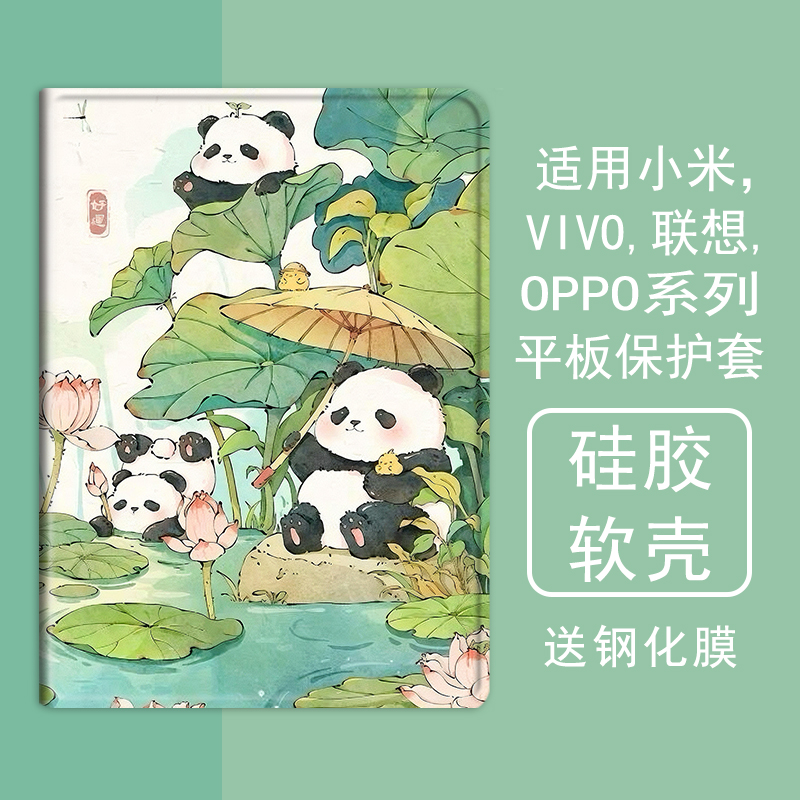 克睿斯硅胶软壳简体中文卡通