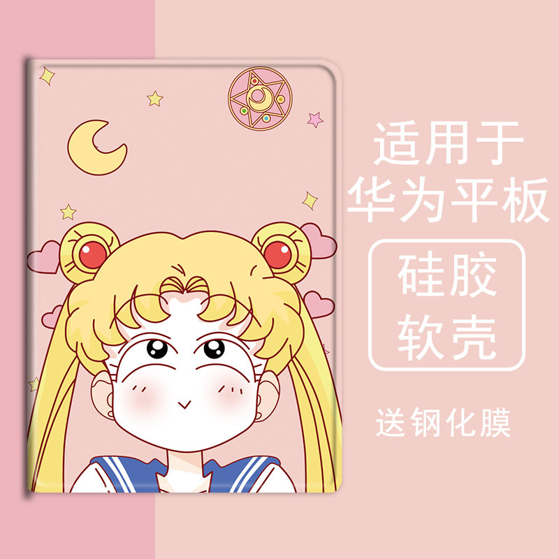 美少女战士华为matepad11适用pro10.8/10.4英寸平板壳荣耀7三折x6保护套M6/M5青春版c5带笔槽v6畅享2旋转10.1
