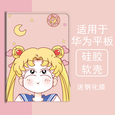 美少女战士华为matepad11平板
